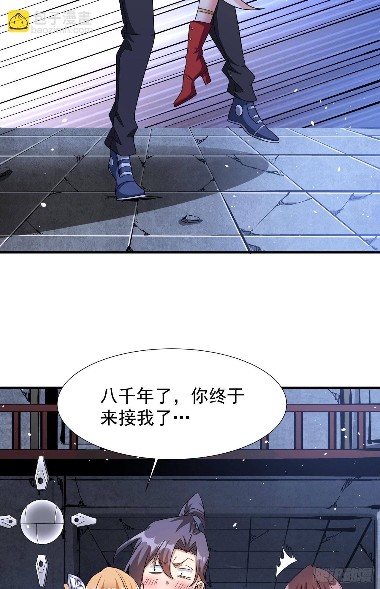 沒有道侶就會死 - 第81話 神秘的女人 - 4