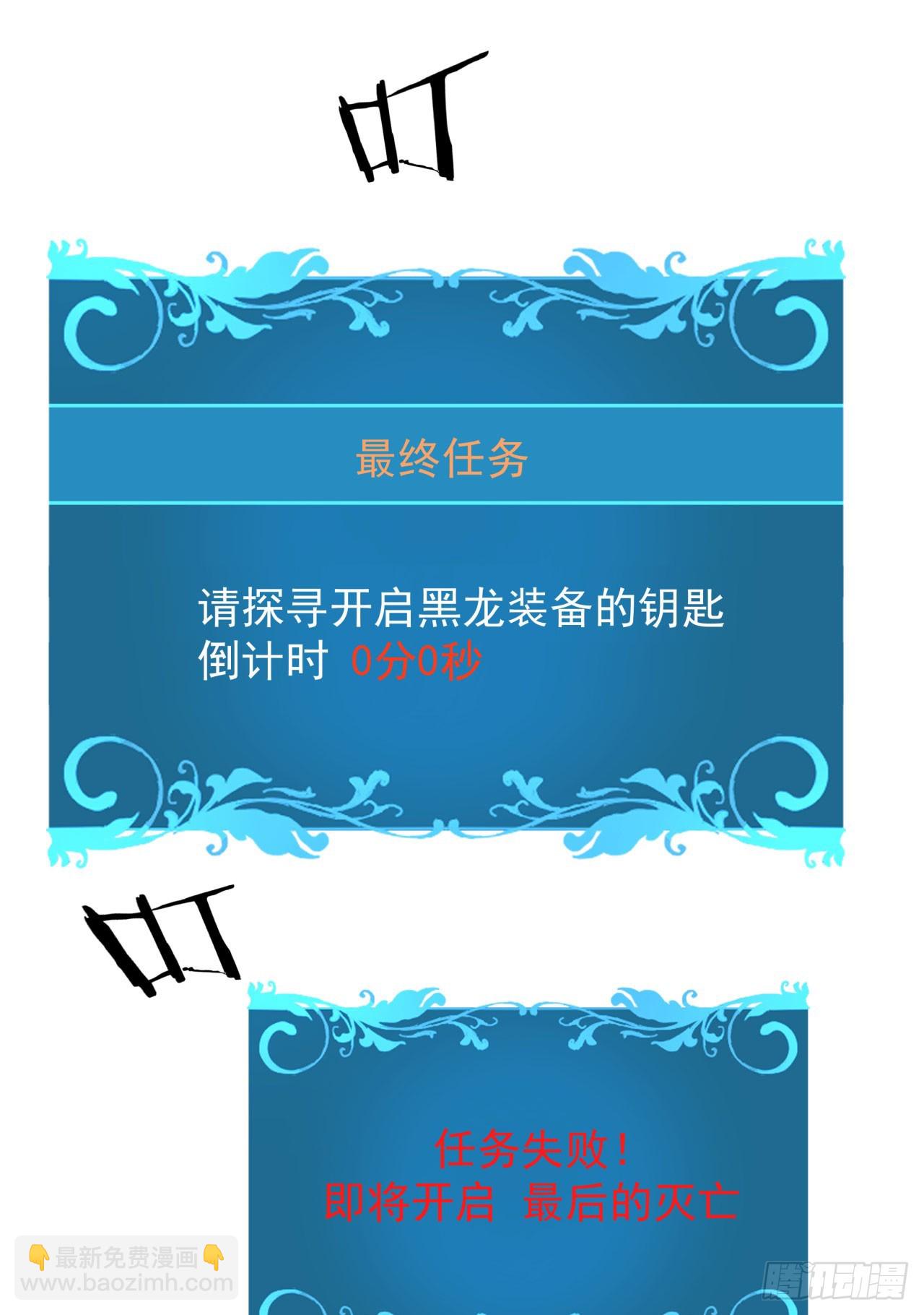 沒有道侶就會死 - 第81話 神秘的女人 - 6