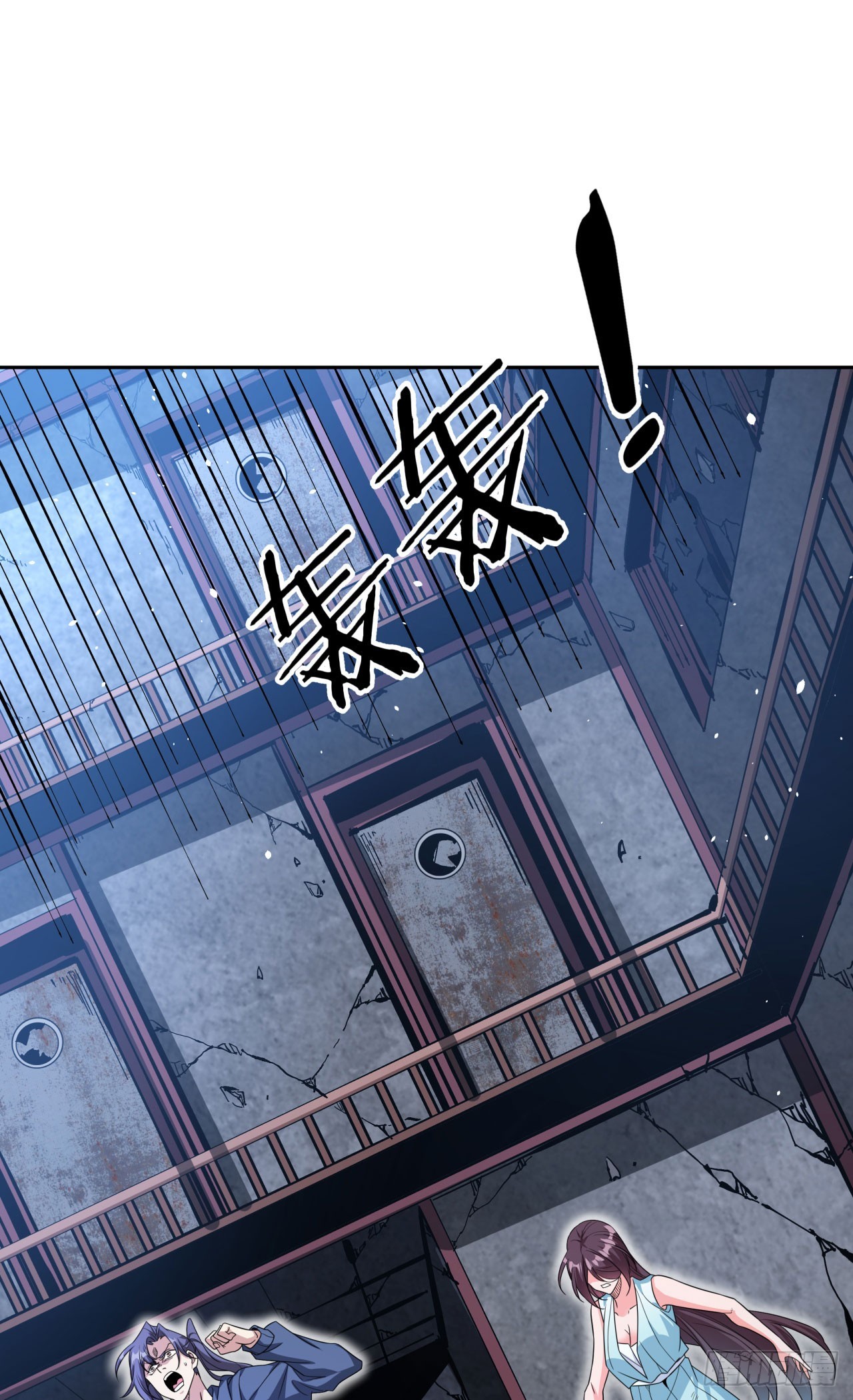 沒有道侶就會死 - 第81話 神秘的女人 - 1