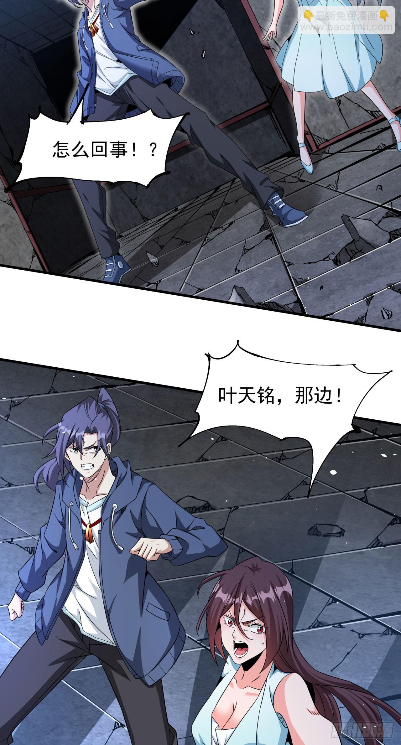 沒有道侶就會死 - 第81話 神秘的女人 - 2