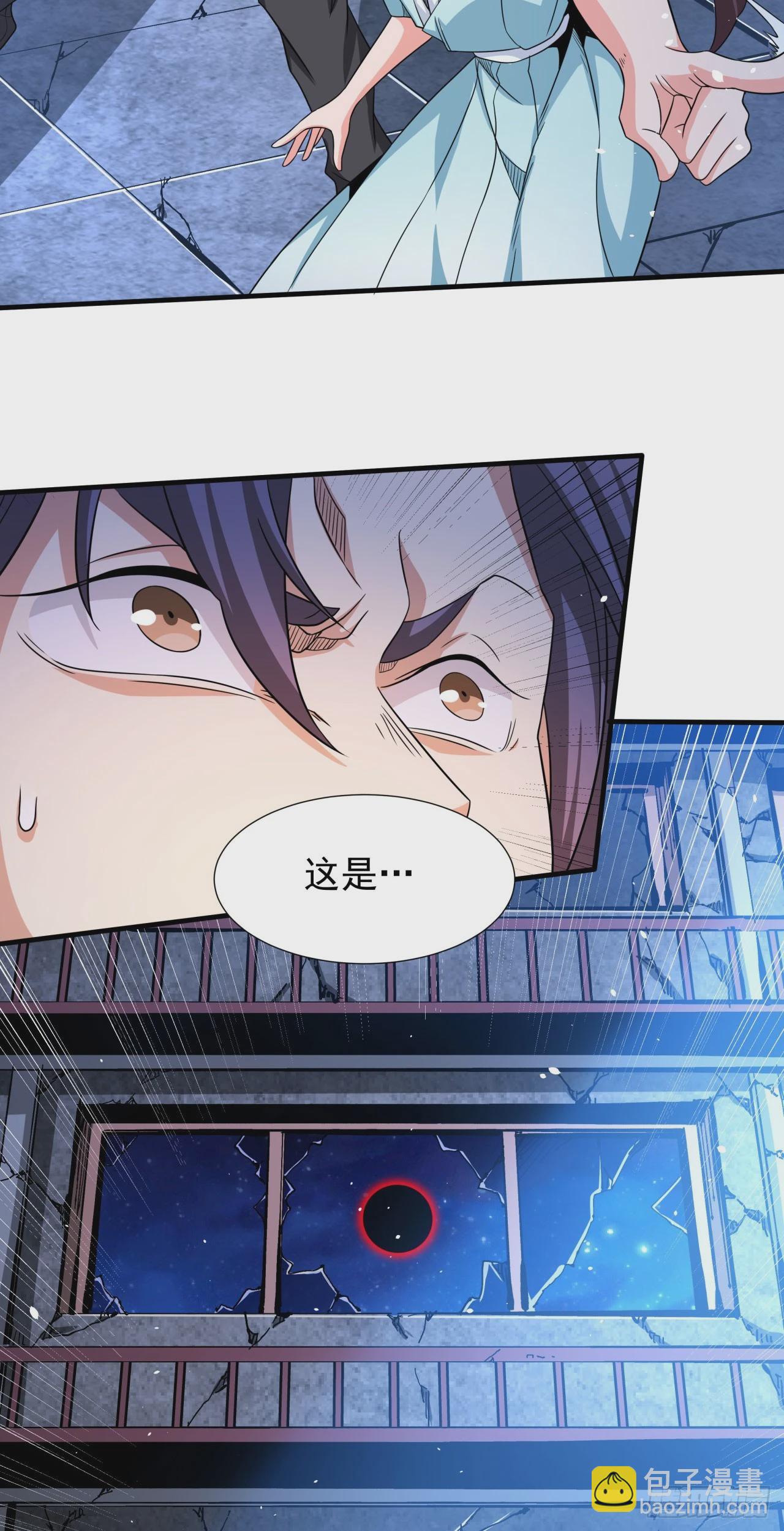 沒有道侶就會死 - 第81話 神秘的女人 - 3