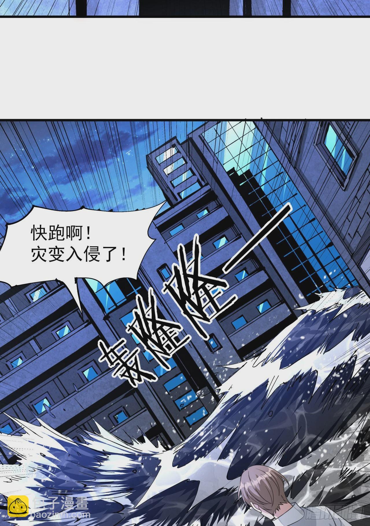 沒有道侶就會死 - 第81話 神秘的女人 - 6