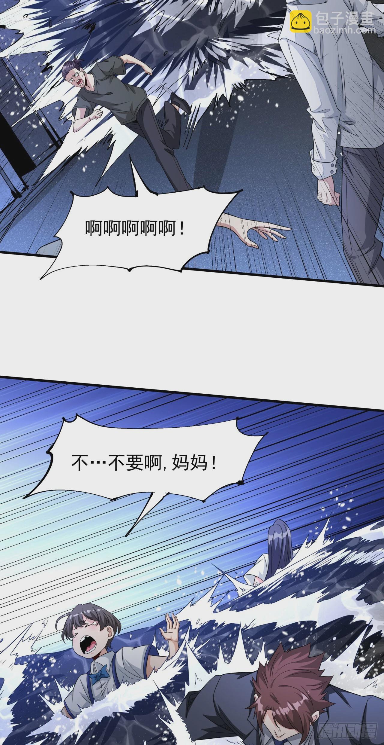 沒有道侶就會死 - 第81話 神秘的女人 - 7