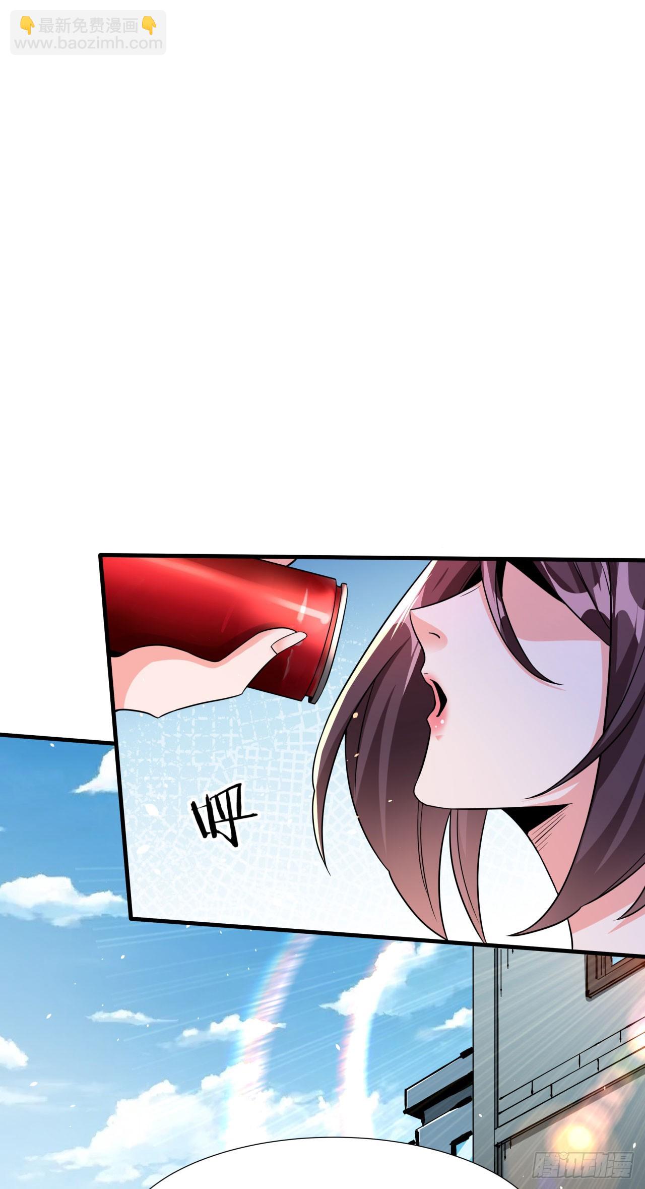 沒有道侶就會死 - 第81話 神秘的女人 - 6