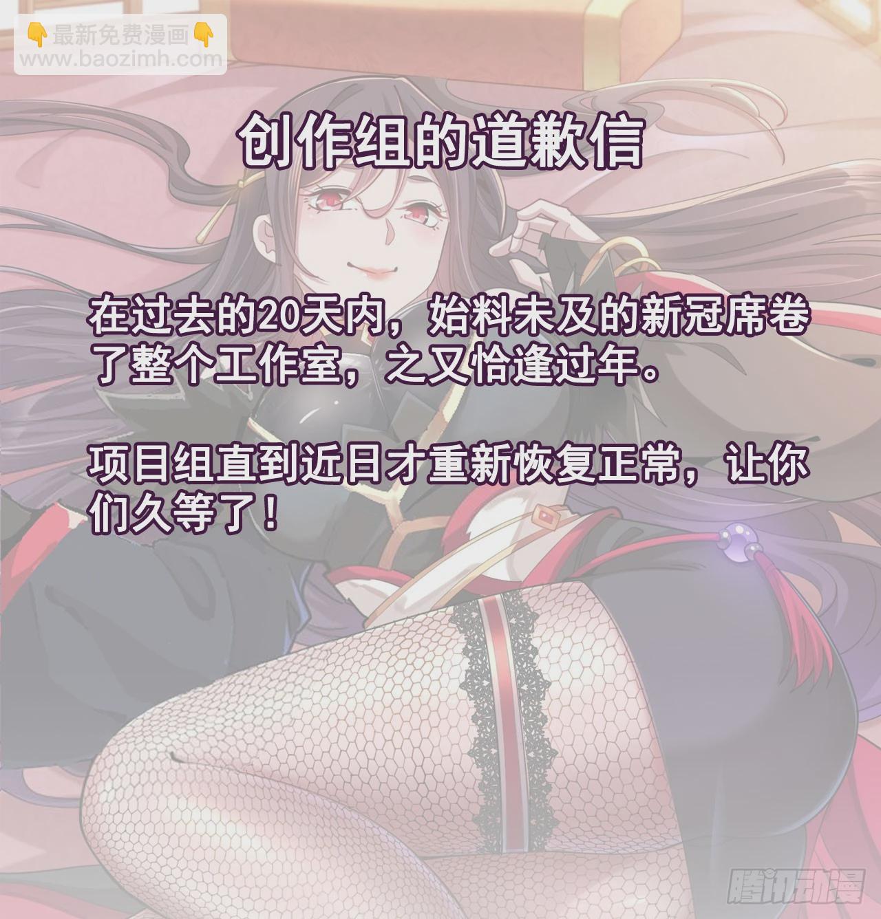沒有道侶就會死 - 第83話 秘寶的藏身處(1/2) - 1
