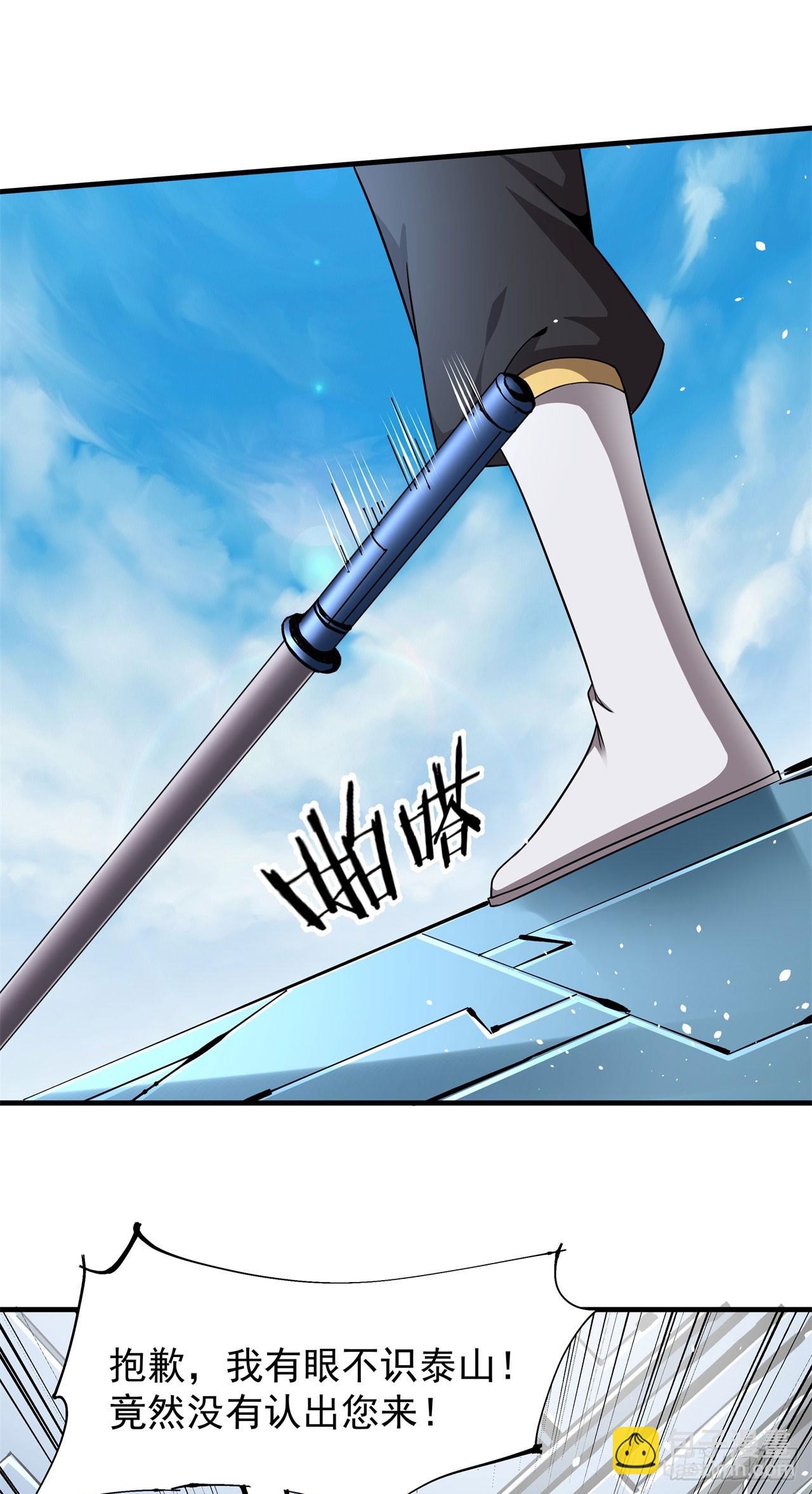 沒有道侶就會死 - 第85話 軍中禁地(1/2) - 3