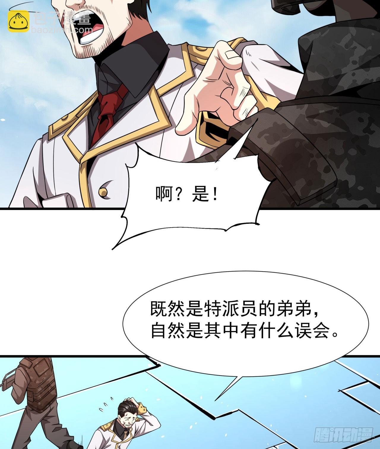 沒有道侶就會死 - 第85話 軍中禁地(1/2) - 7