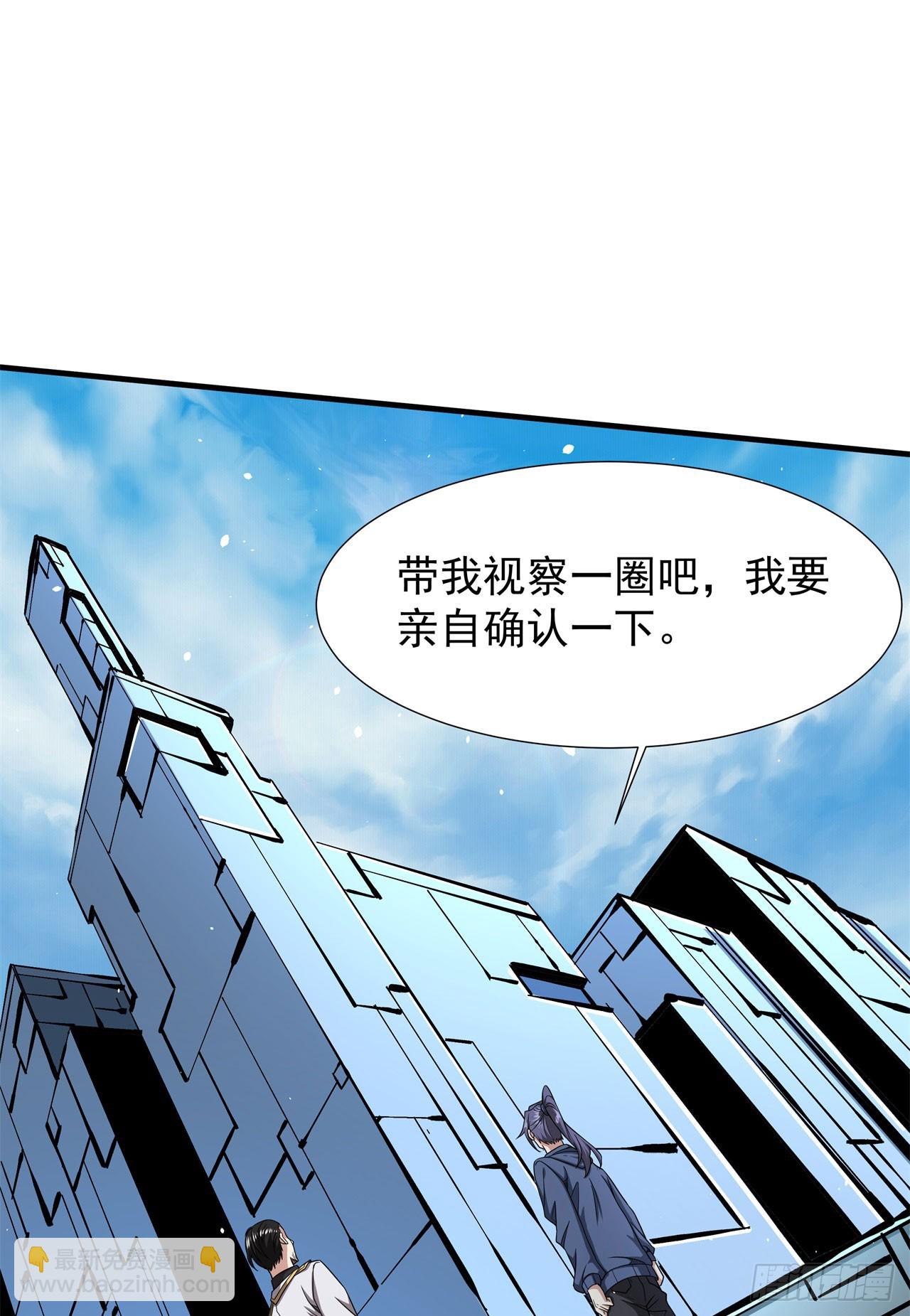 沒有道侶就會死 - 第85話 軍中禁地(1/2) - 2