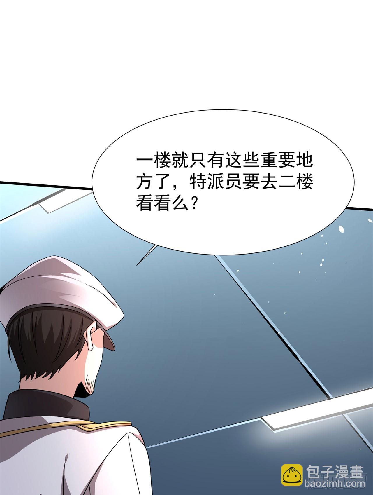 沒有道侶就會死 - 第85話 軍中禁地(1/2) - 3