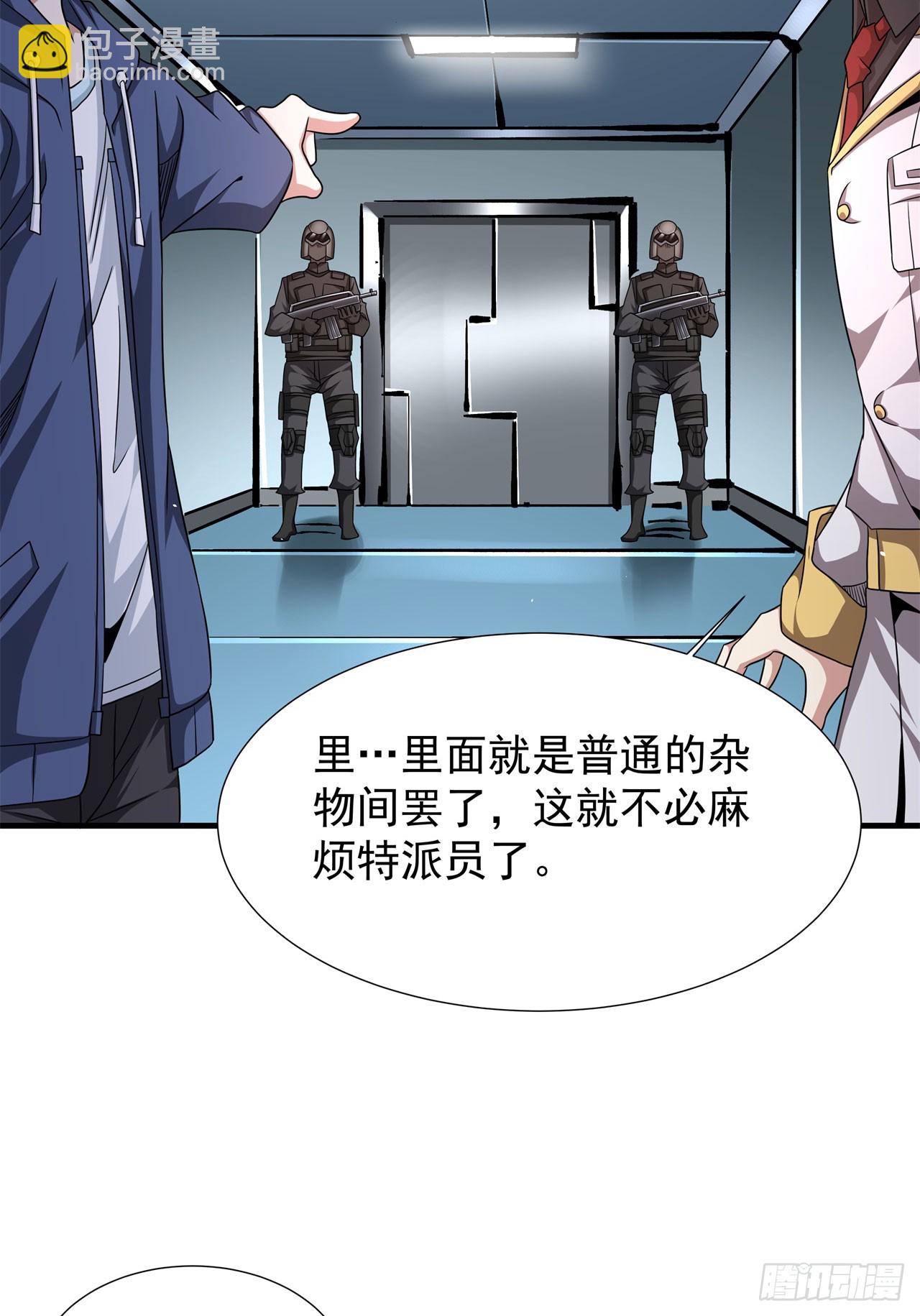 沒有道侶就會死 - 第85話 軍中禁地(1/2) - 5