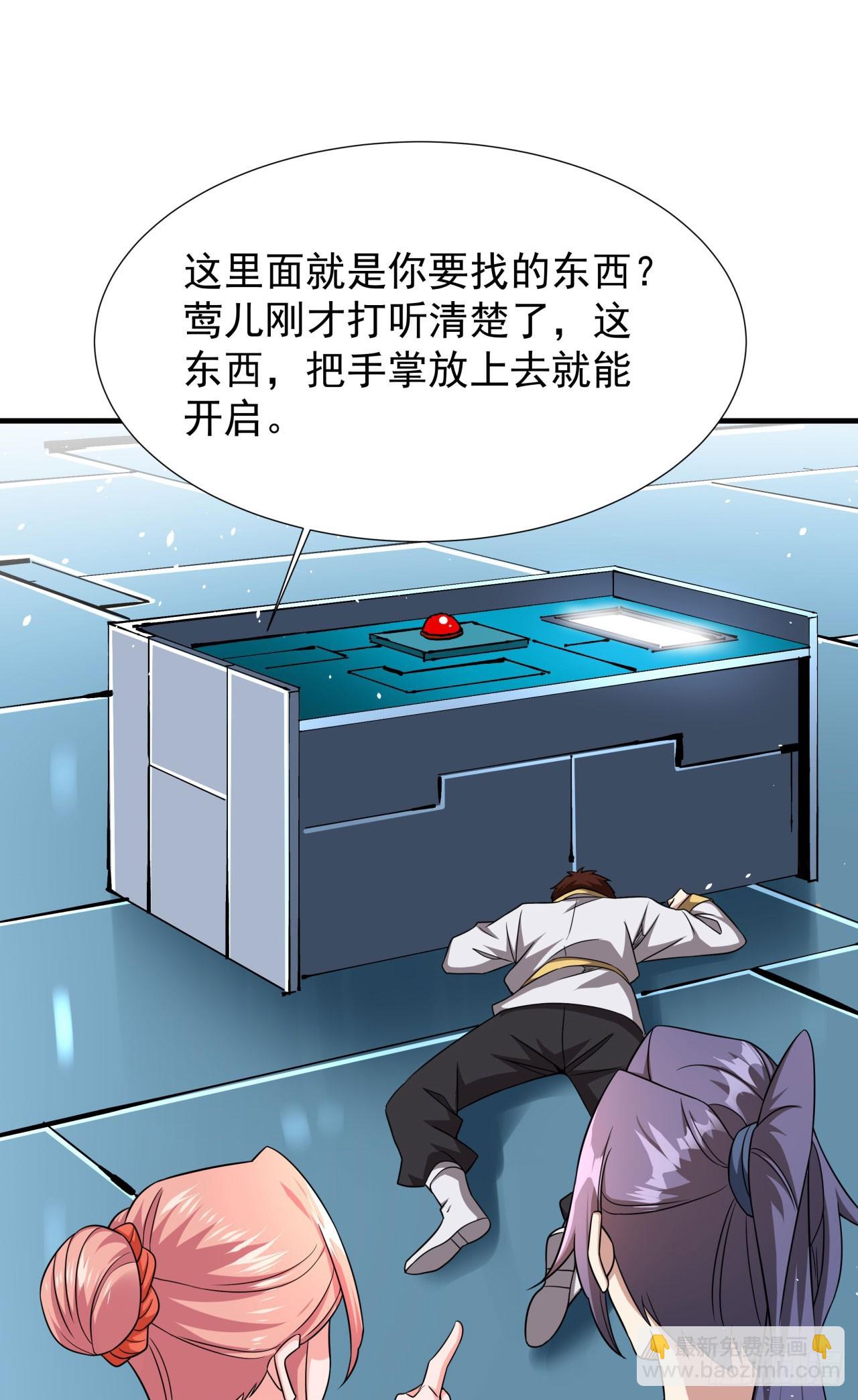 沒有道侶就會死 - 第85話 軍中禁地(1/2) - 6