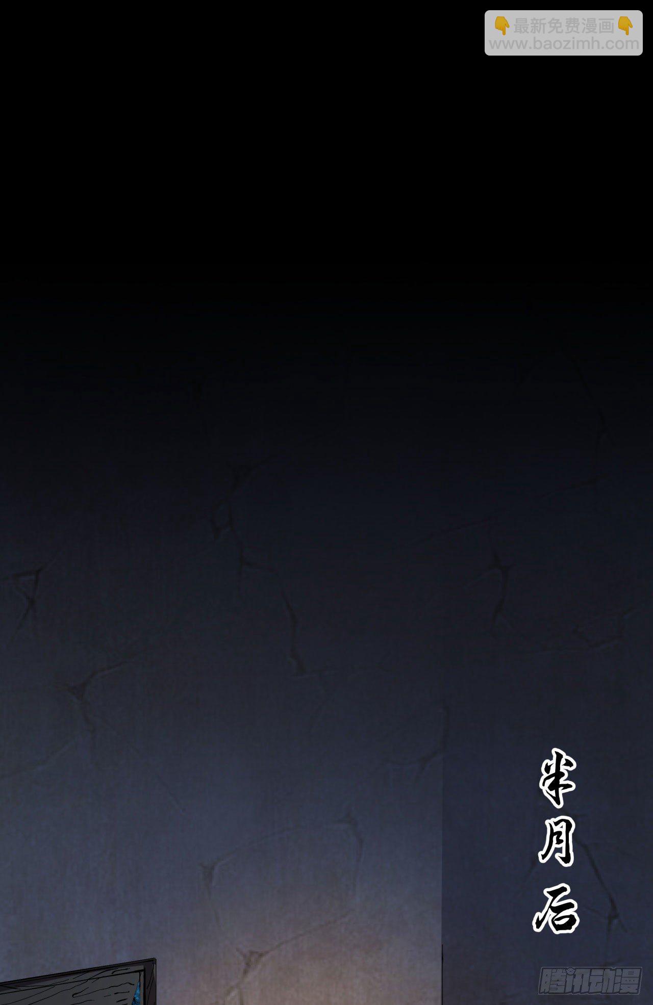 沒有道侶就會死 - 第9話 萬衆無一的煉藥術 - 4