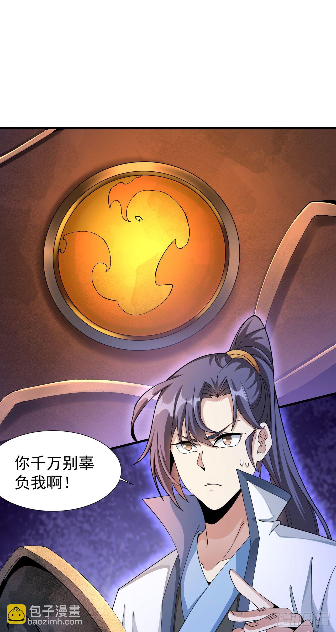 沒有道侶就會死 - 第9話 萬衆無一的煉藥術 - 3