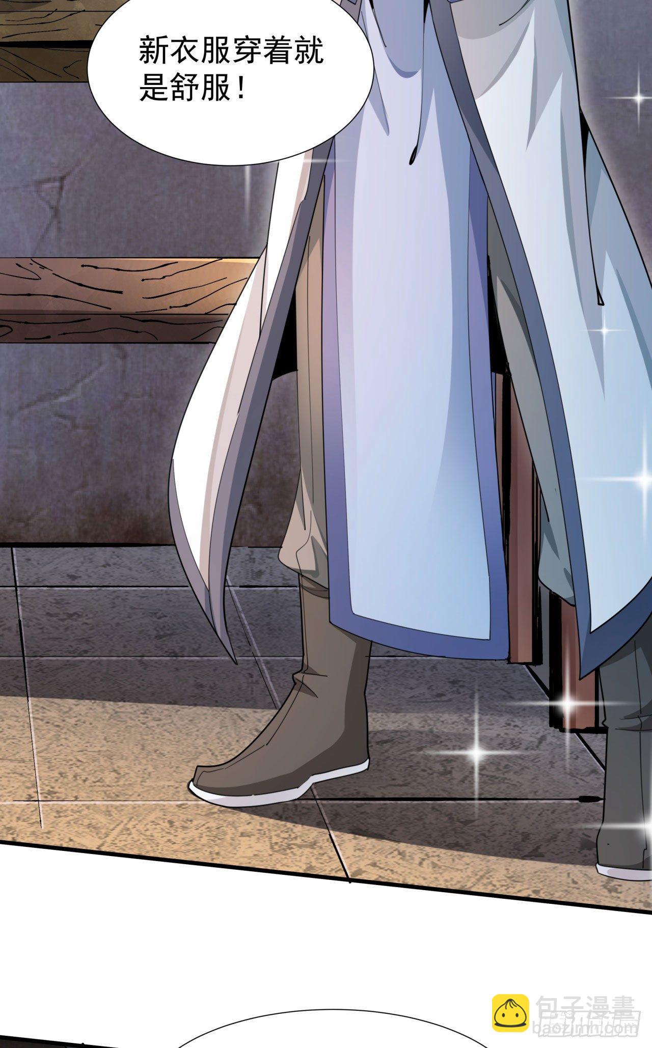 沒有道侶就會死 - 第9話 萬衆無一的煉藥術 - 6