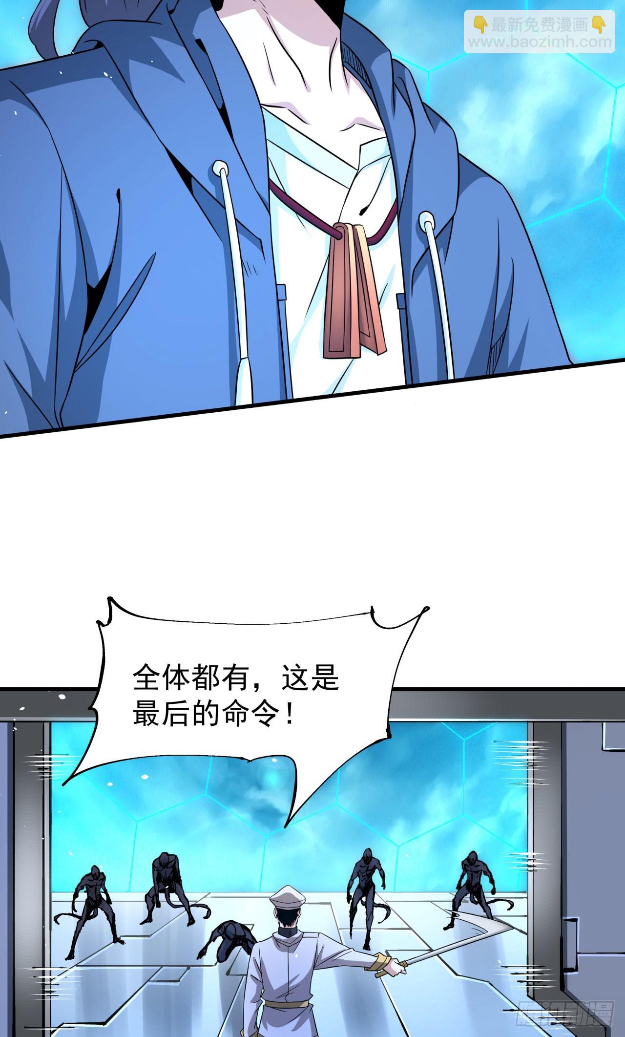 沒有道侶就會死 - 第88話 跨越萬年的告白(1/2) - 3