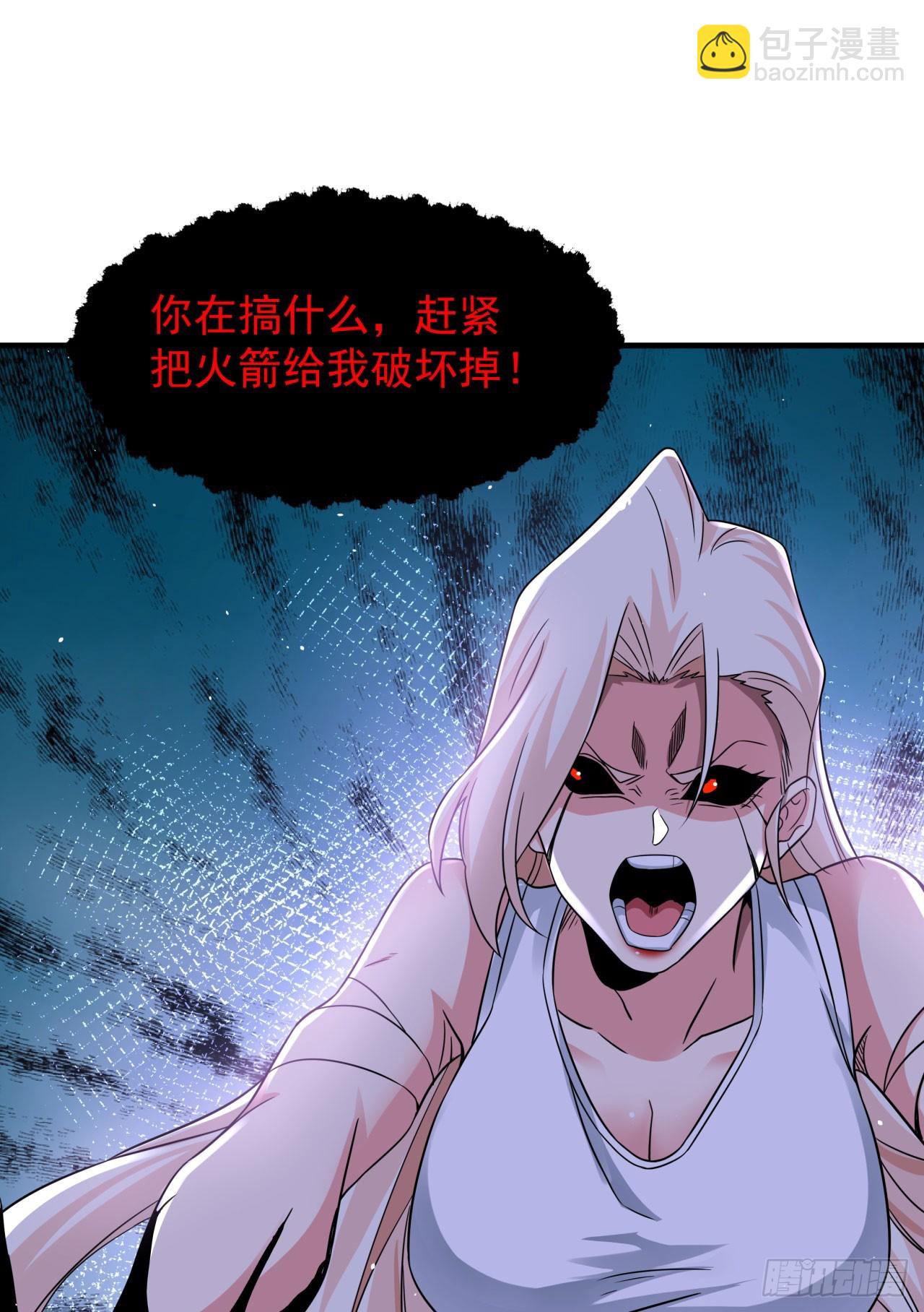 沒有道侶就會死 - 第88話 跨越萬年的告白(1/2) - 6