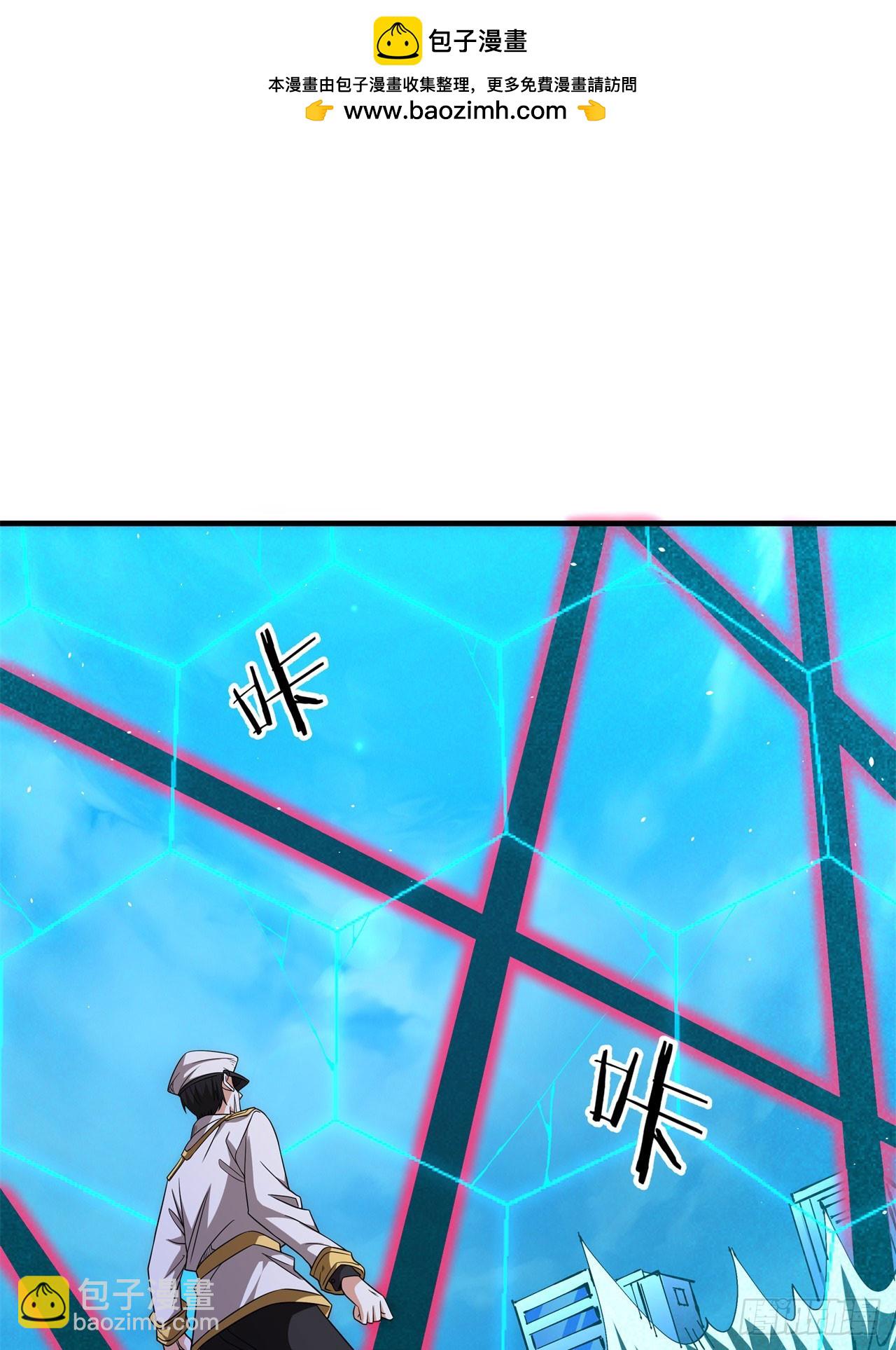 沒有道侶就會死 - 第88話 跨越萬年的告白(1/2) - 2