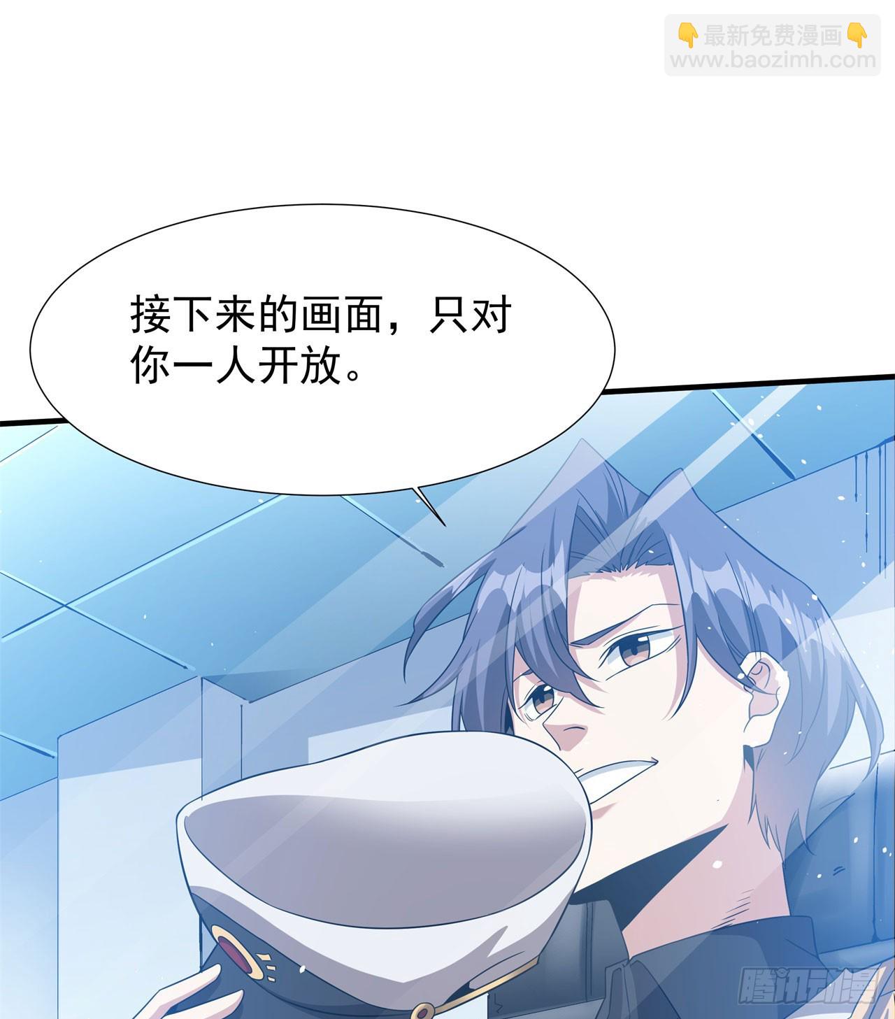 沒有道侶就會死 - 第88話 跨越萬年的告白(1/2) - 5