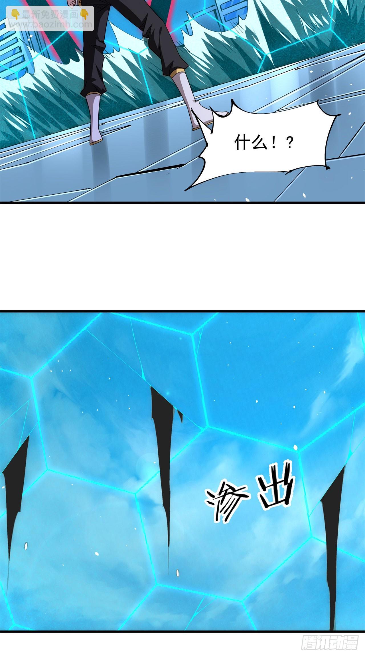 沒有道侶就會死 - 第88話 跨越萬年的告白(1/2) - 3