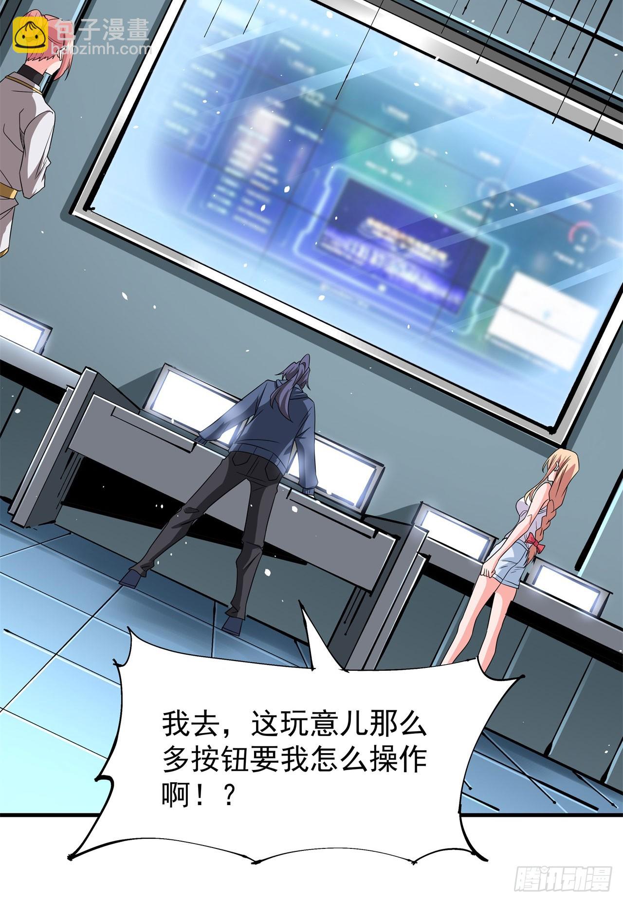 沒有道侶就會死 - 第88話 跨越萬年的告白(1/2) - 5