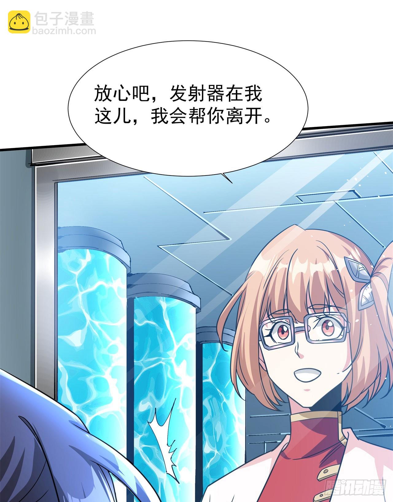 沒有道侶就會死 - 第88話 跨越萬年的告白(1/2) - 6