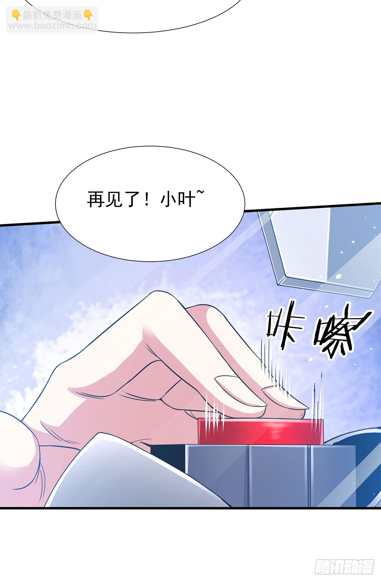 沒有道侶就會死 - 第88話 跨越萬年的告白(1/2) - 5