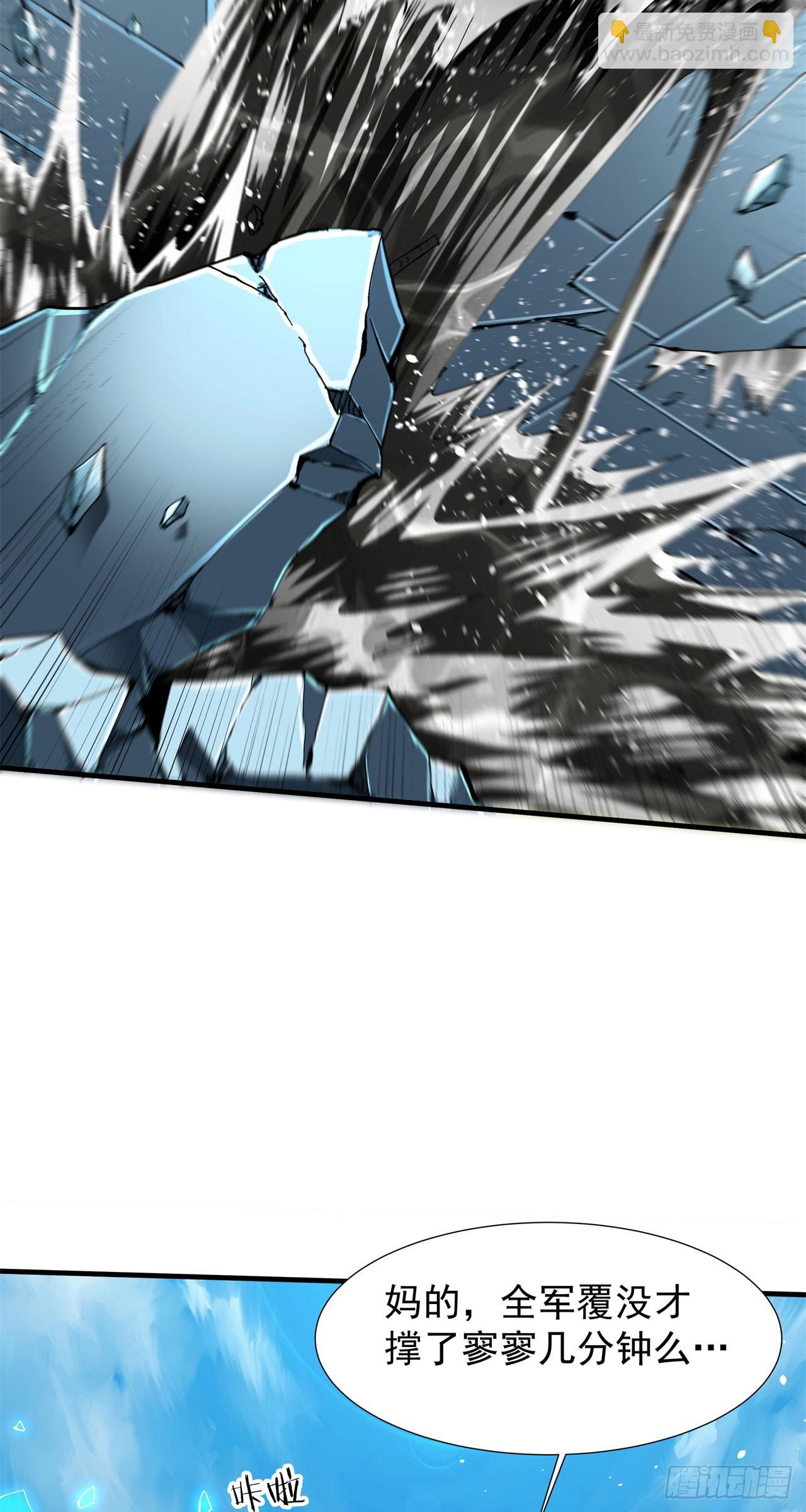 沒有道侶就會死 - 第88話 跨越萬年的告白(1/2) - 7