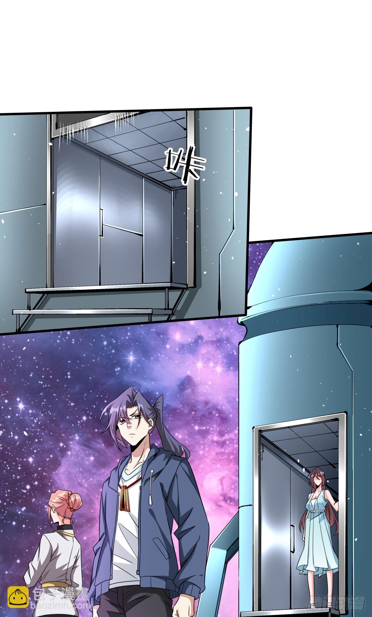 沒有道侶就會死 - 第89話 咒印之眼 - 5