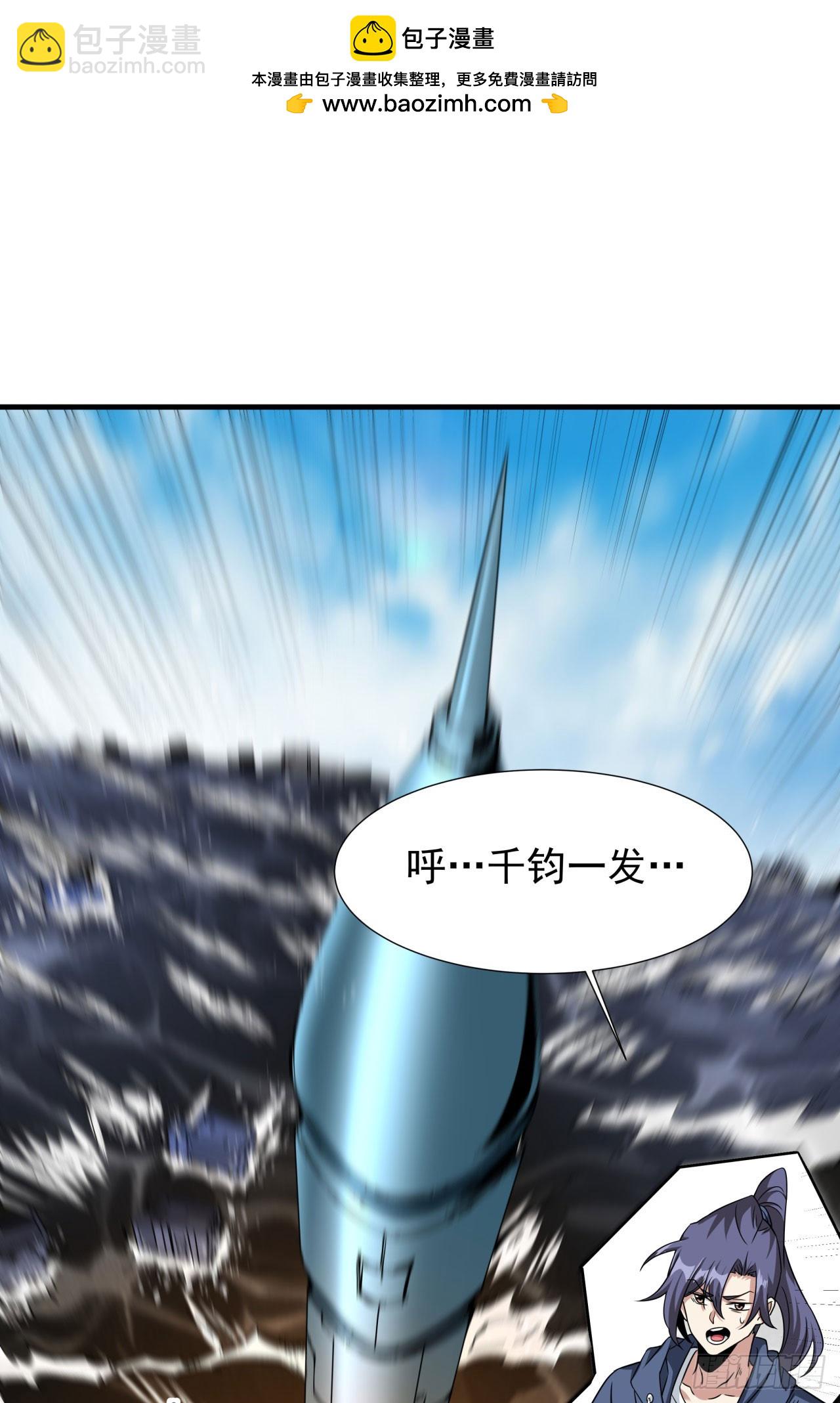 沒有道侶就會死 - 第89話 咒印之眼 - 2