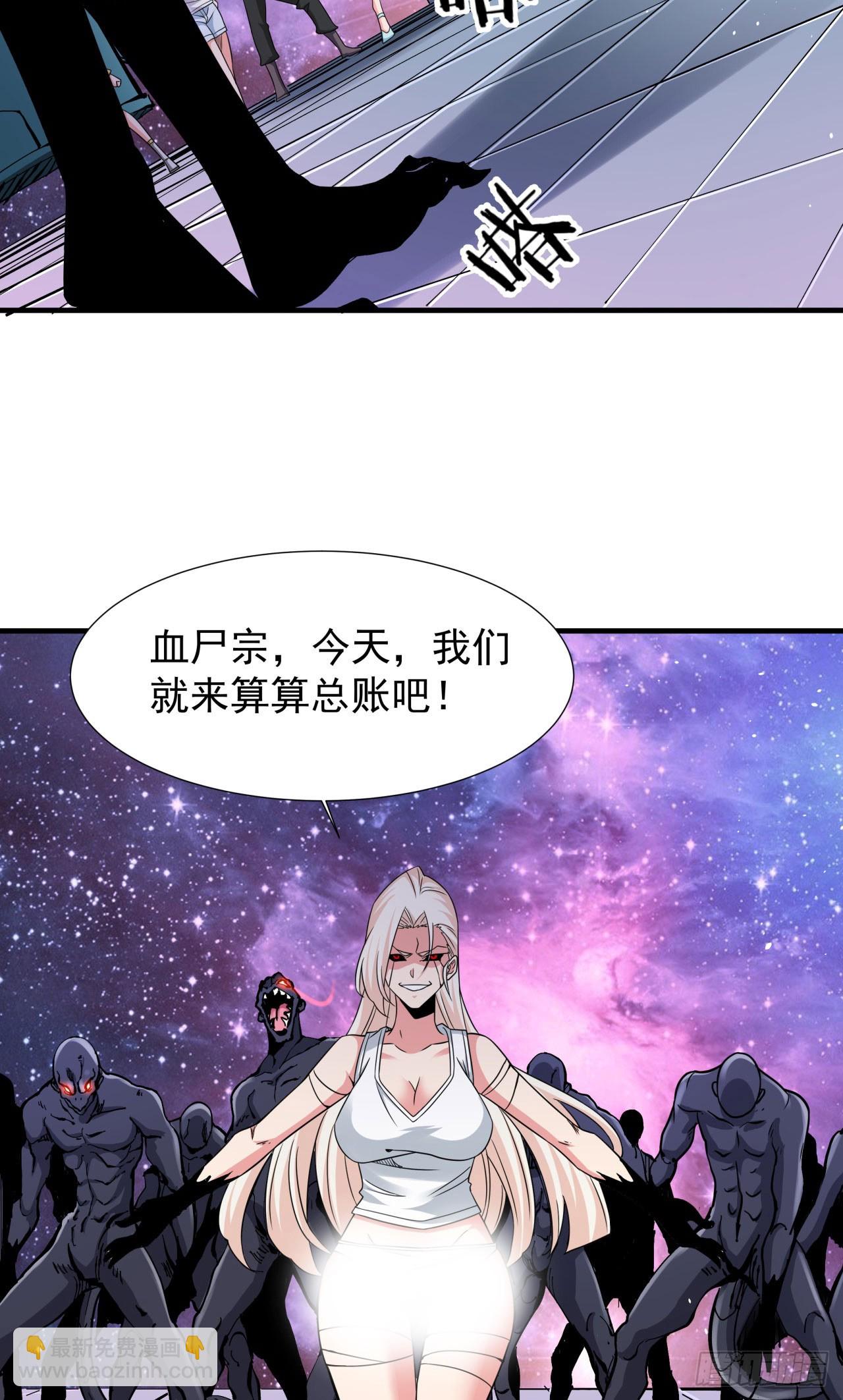 沒有道侶就會死 - 第89話 咒印之眼 - 6