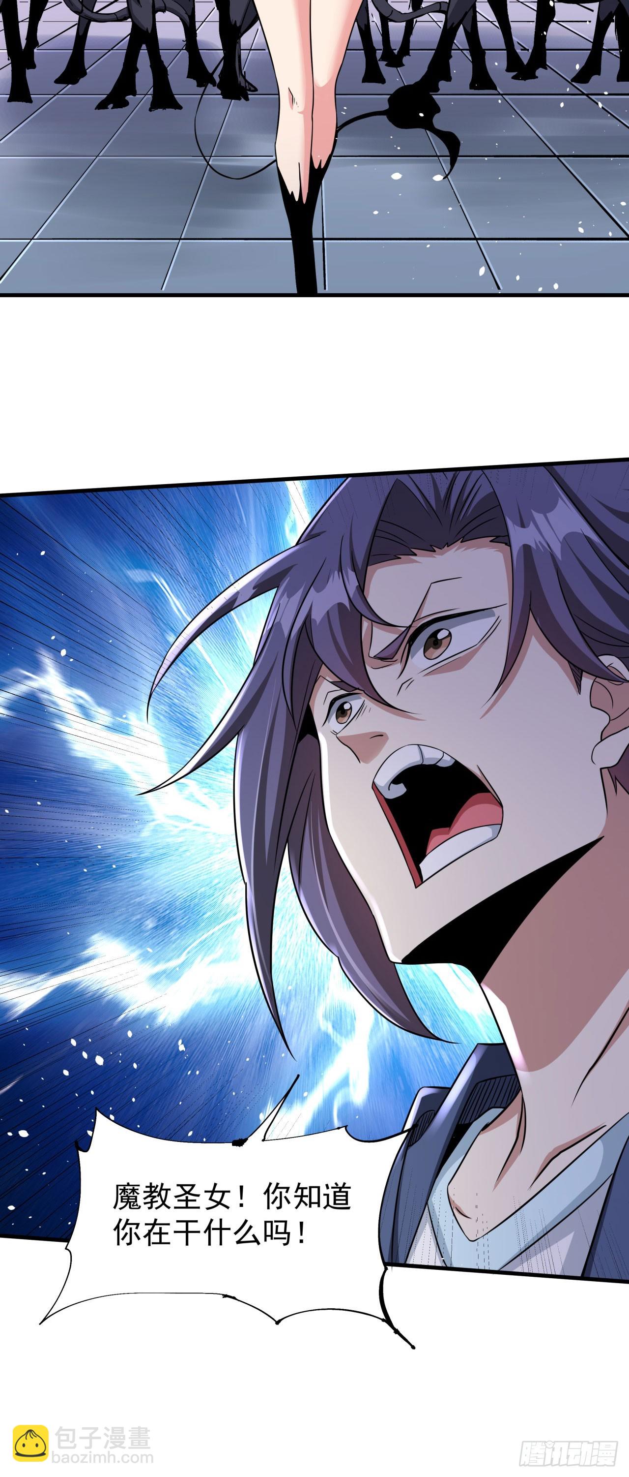 沒有道侶就會死 - 第89話 咒印之眼 - 7