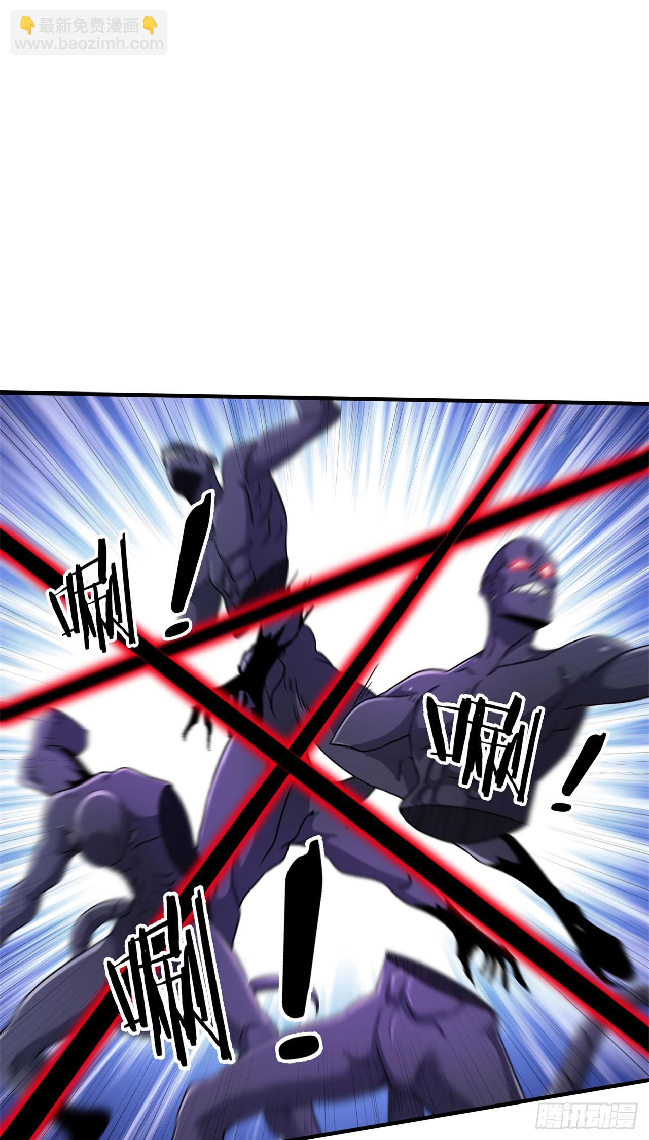 沒有道侶就會死 - 第89話 咒印之眼 - 4