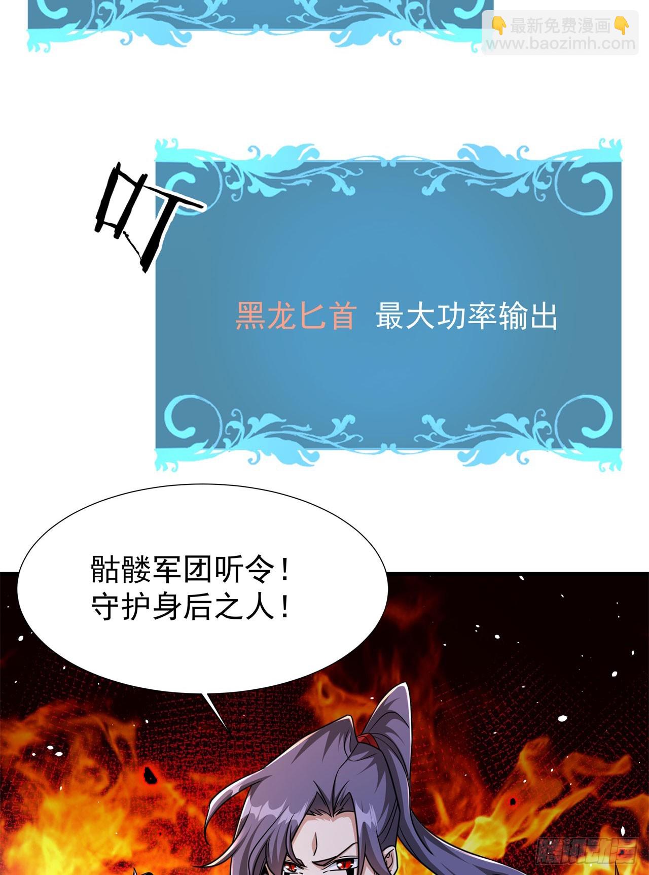 沒有道侶就會死 - 第89話 咒印之眼 - 7