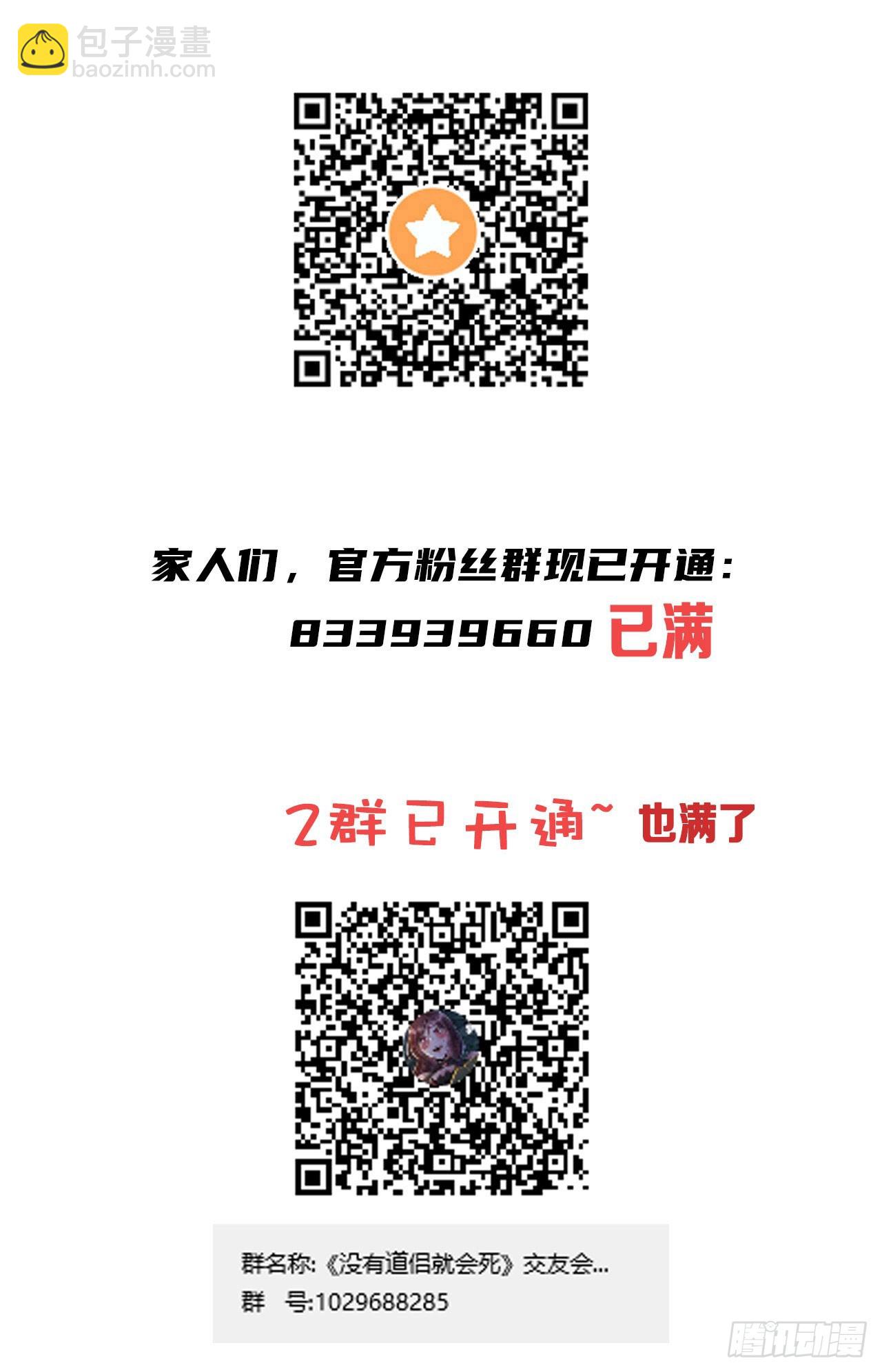 沒有道侶就會死 - 第89話 咒印之眼 - 1