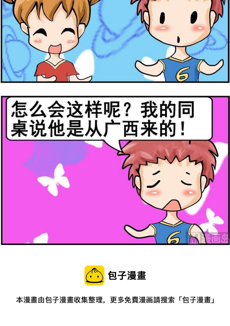 沒有鱷魚 - 5 哪來 - 1