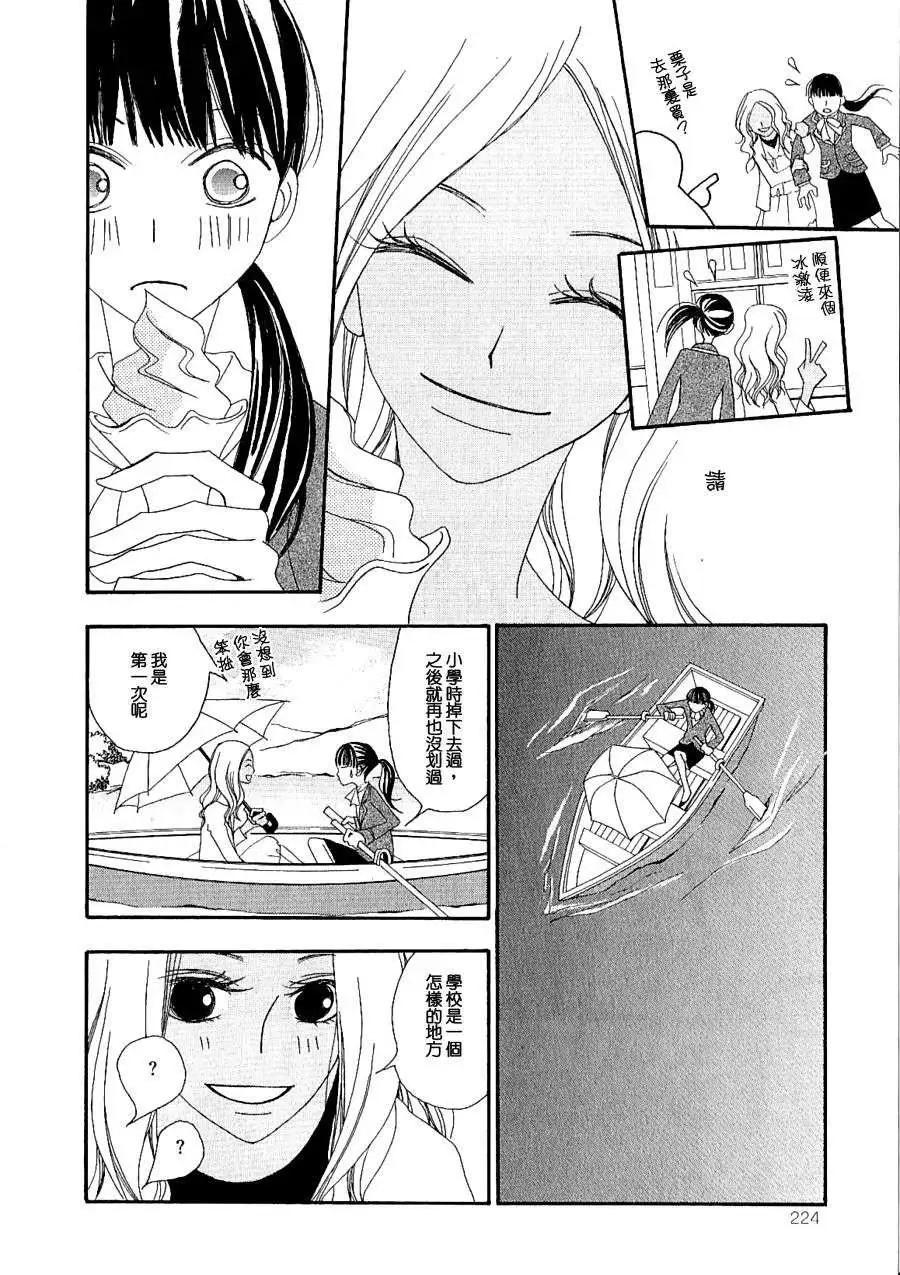 沒有盡頭的房間 - 第01回 - 4