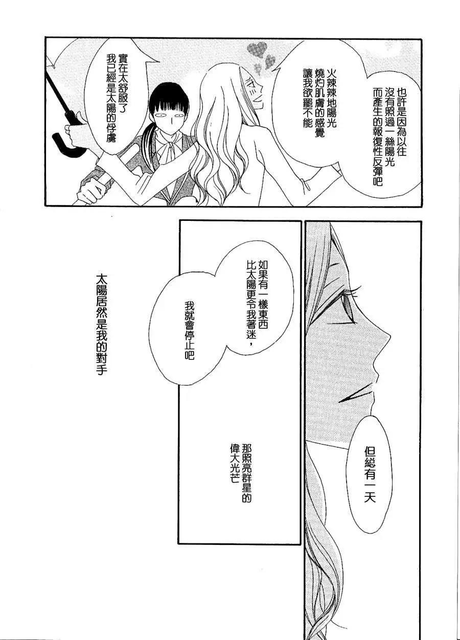 沒有盡頭的房間 - 第01回 - 6