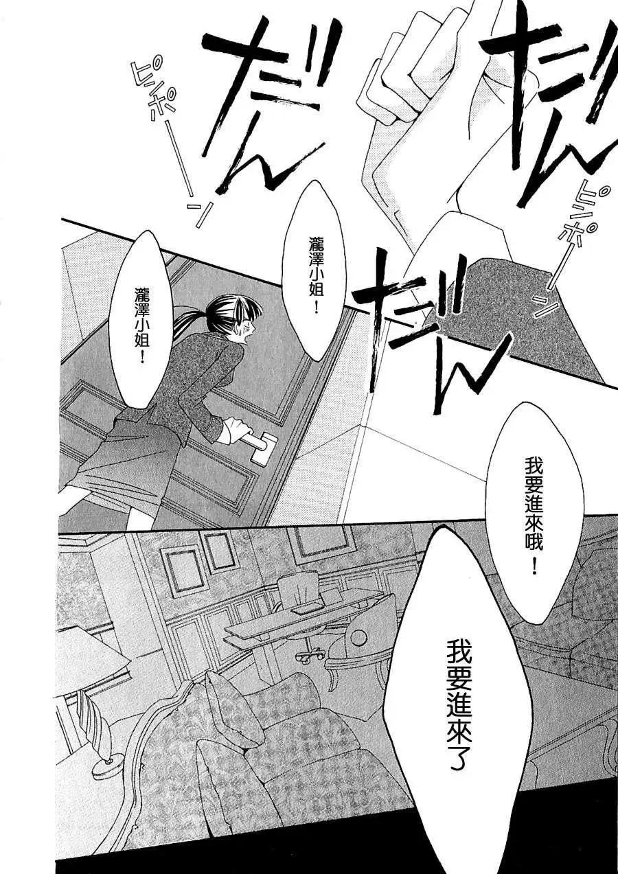 沒有盡頭的房間 - 第01回 - 4