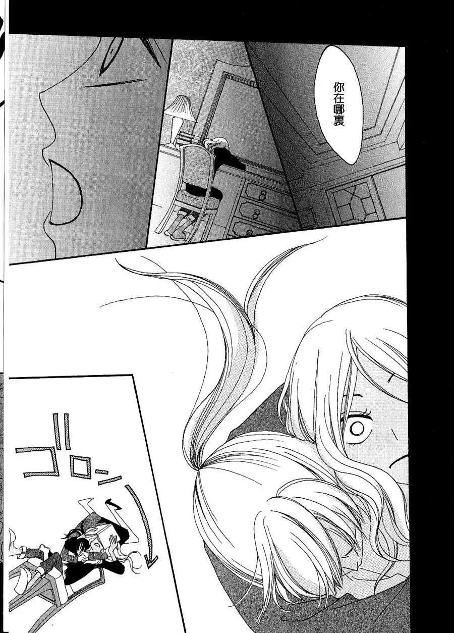 沒有盡頭的房間 - 第01回 - 5