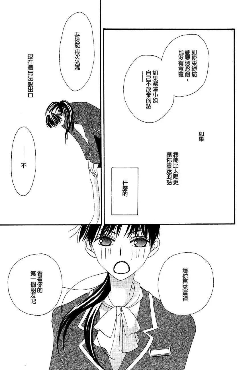 沒有盡頭的房間 - 第01回 - 3