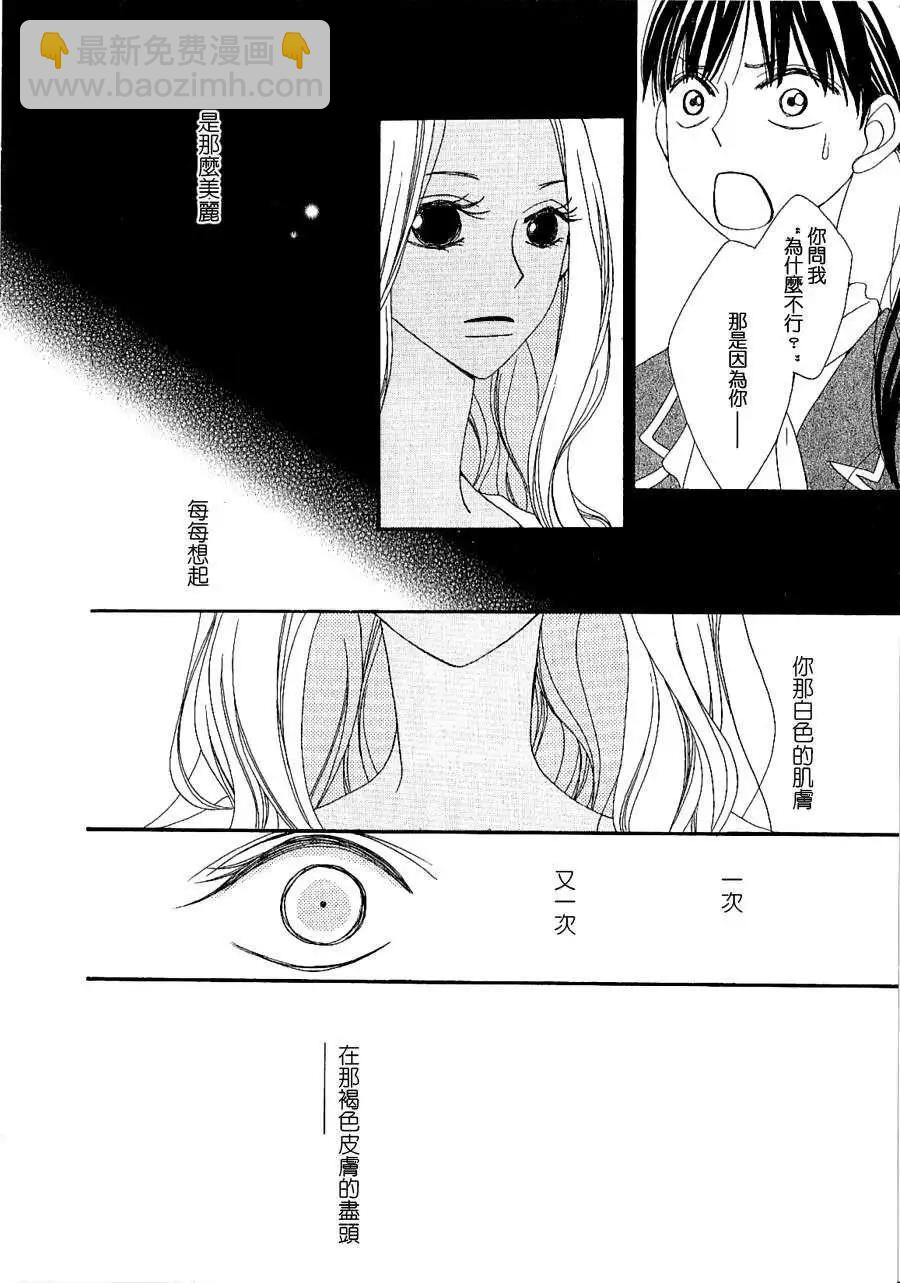 沒有盡頭的房間 - 第01回 - 2