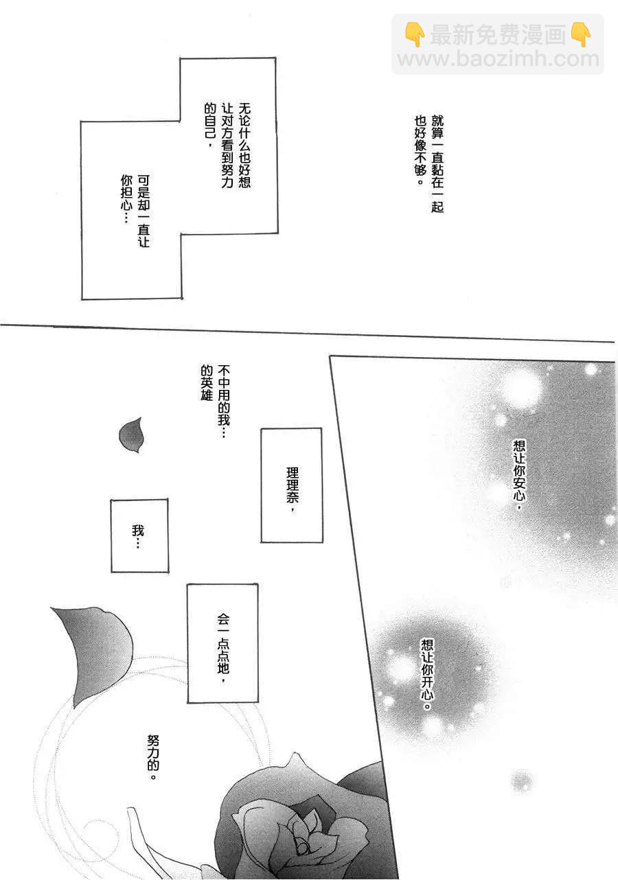 沒有盡頭的房間 - 第03回 - 5