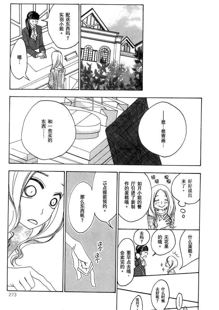 沒有盡頭的房間 - 第03回 - 1