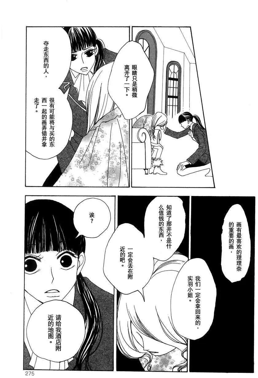 沒有盡頭的房間 - 第03回 - 3
