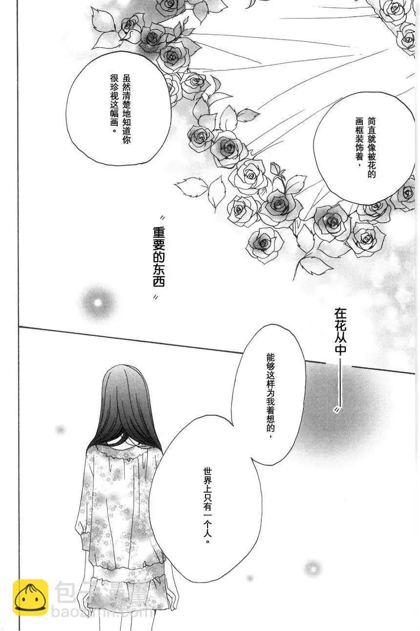 沒有盡頭的房間 - 第03回 - 5