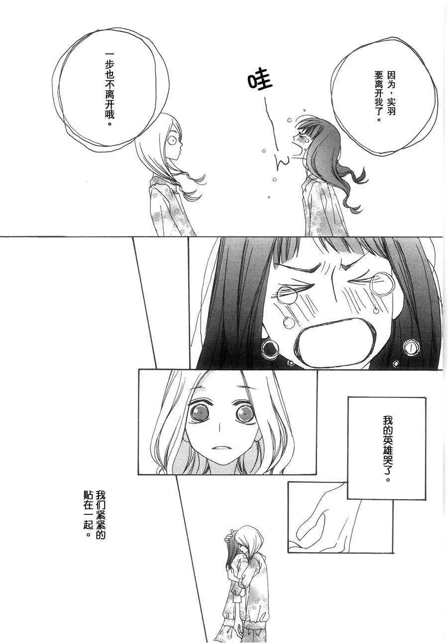 沒有盡頭的房間 - 第03回 - 2