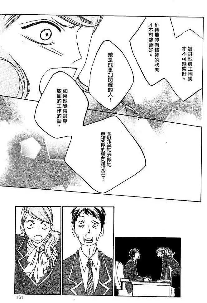 沒有盡頭的房間 - 第05回 - 1