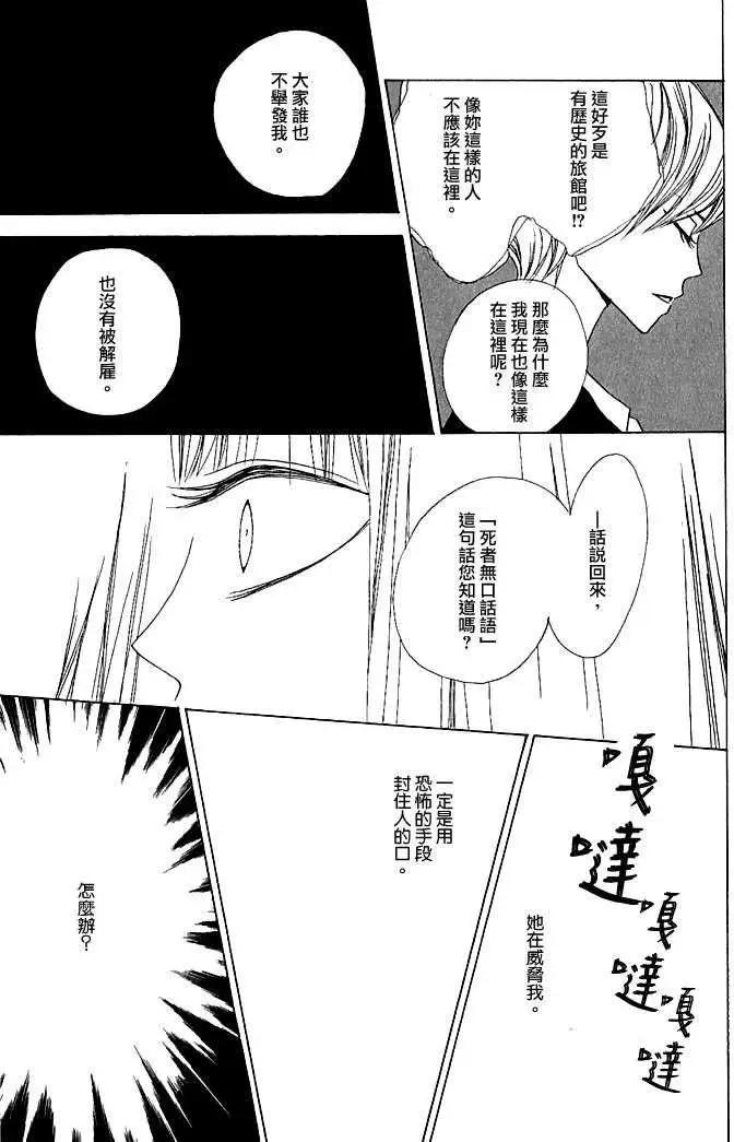 沒有盡頭的房間 - 第05回 - 3