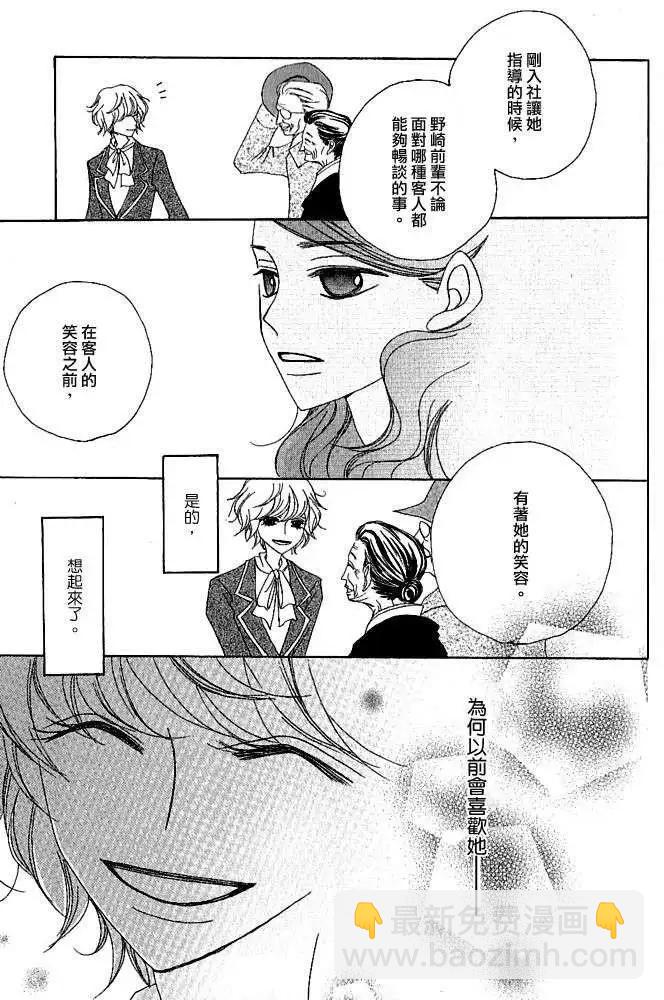 沒有盡頭的房間 - 第05回 - 1