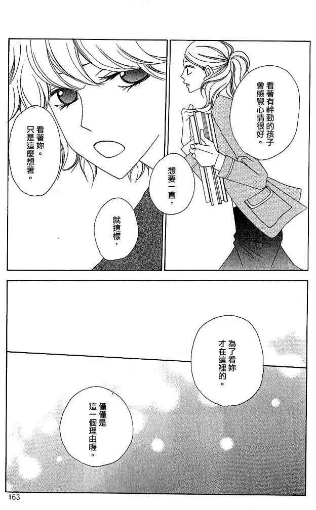 沒有盡頭的房間 - 第05回 - 3